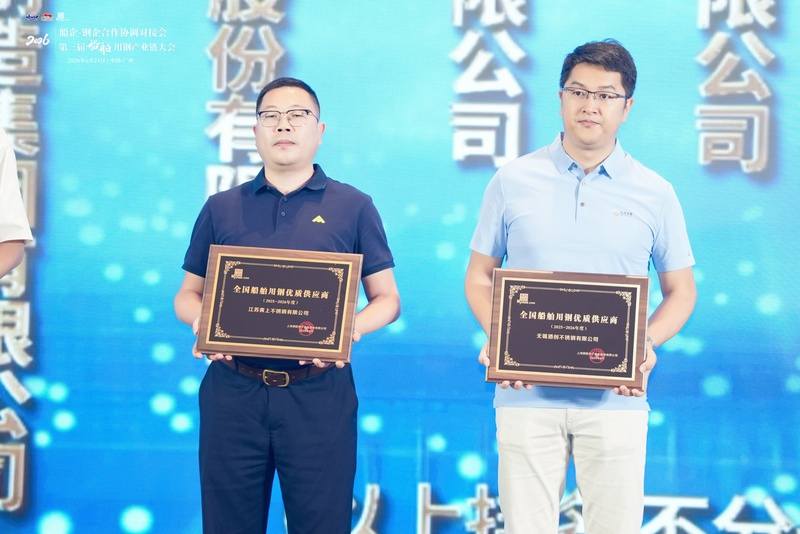 酒創不銹鋼總經理王瑞君作為代表上臺領獎